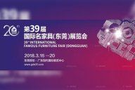 第39屆名家具展，天一美家家居邀你體驗(yàn)不一樣的設(shè)計(jì)之旅！