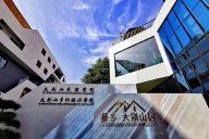 【天一美家】新縣蔓鄉(xiāng)·大別山居項目現(xiàn)代新中式民宿酒店家具案例完工實景！